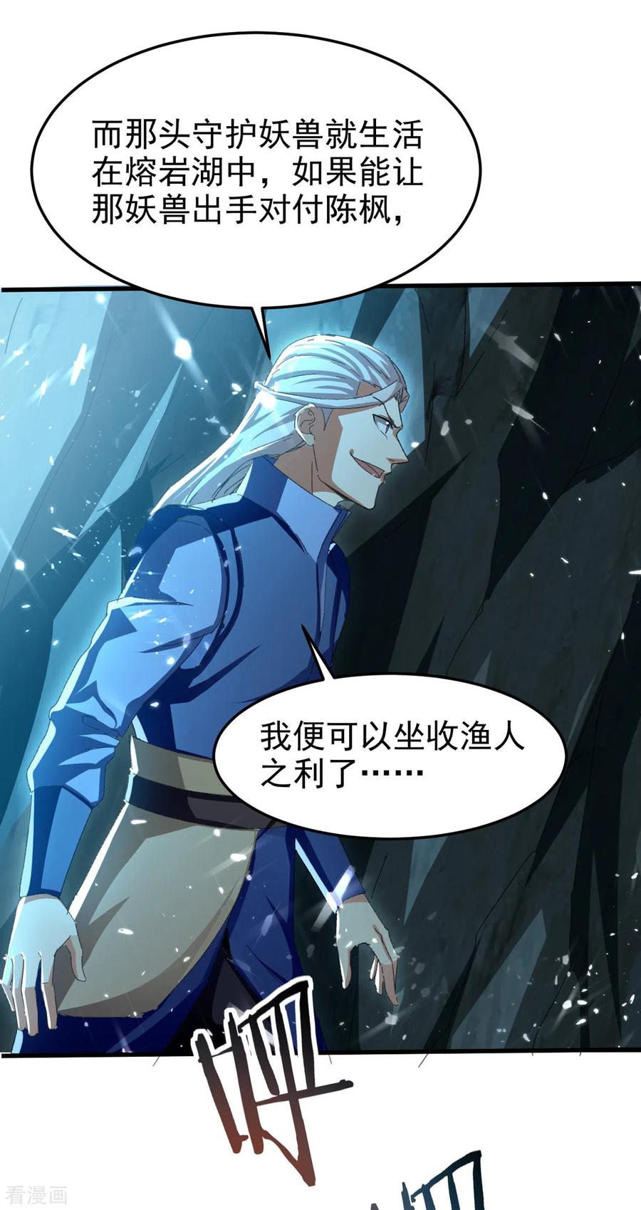 第75话 借刀杀人1