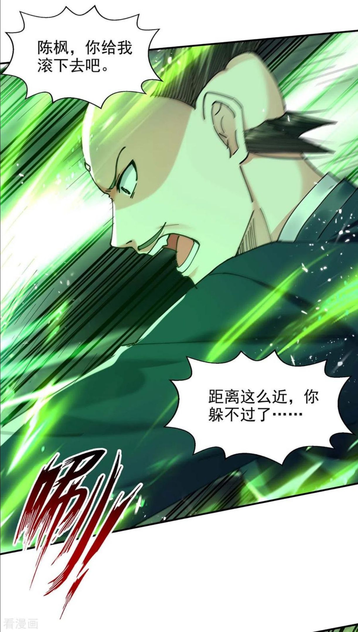 第139话 小人行径3