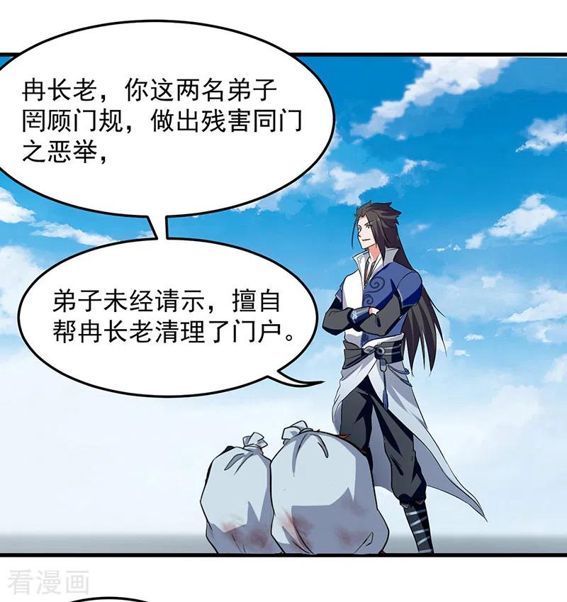 第43话 腹黑陈枫0