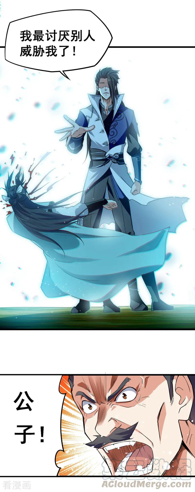 第13话 要命的招式0