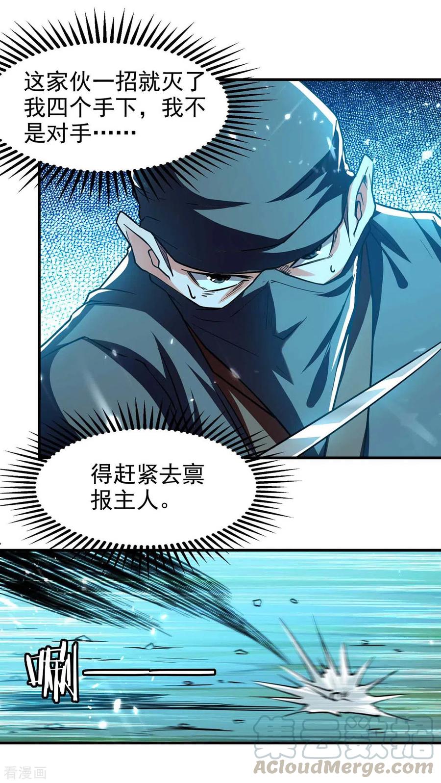 第99话 恩将仇报4