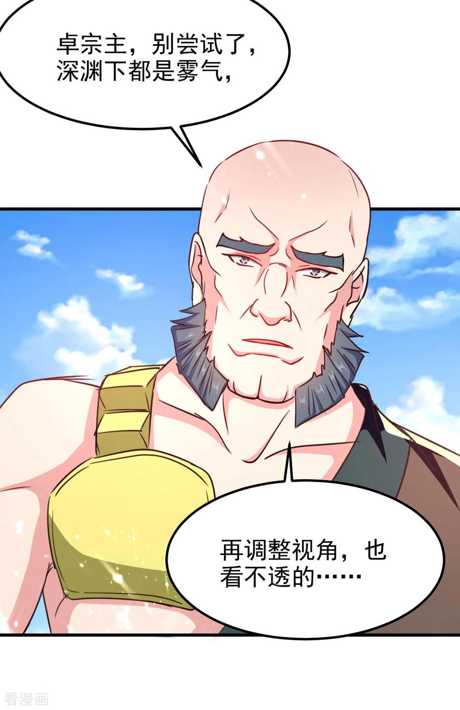 第67话 轮到你们了1