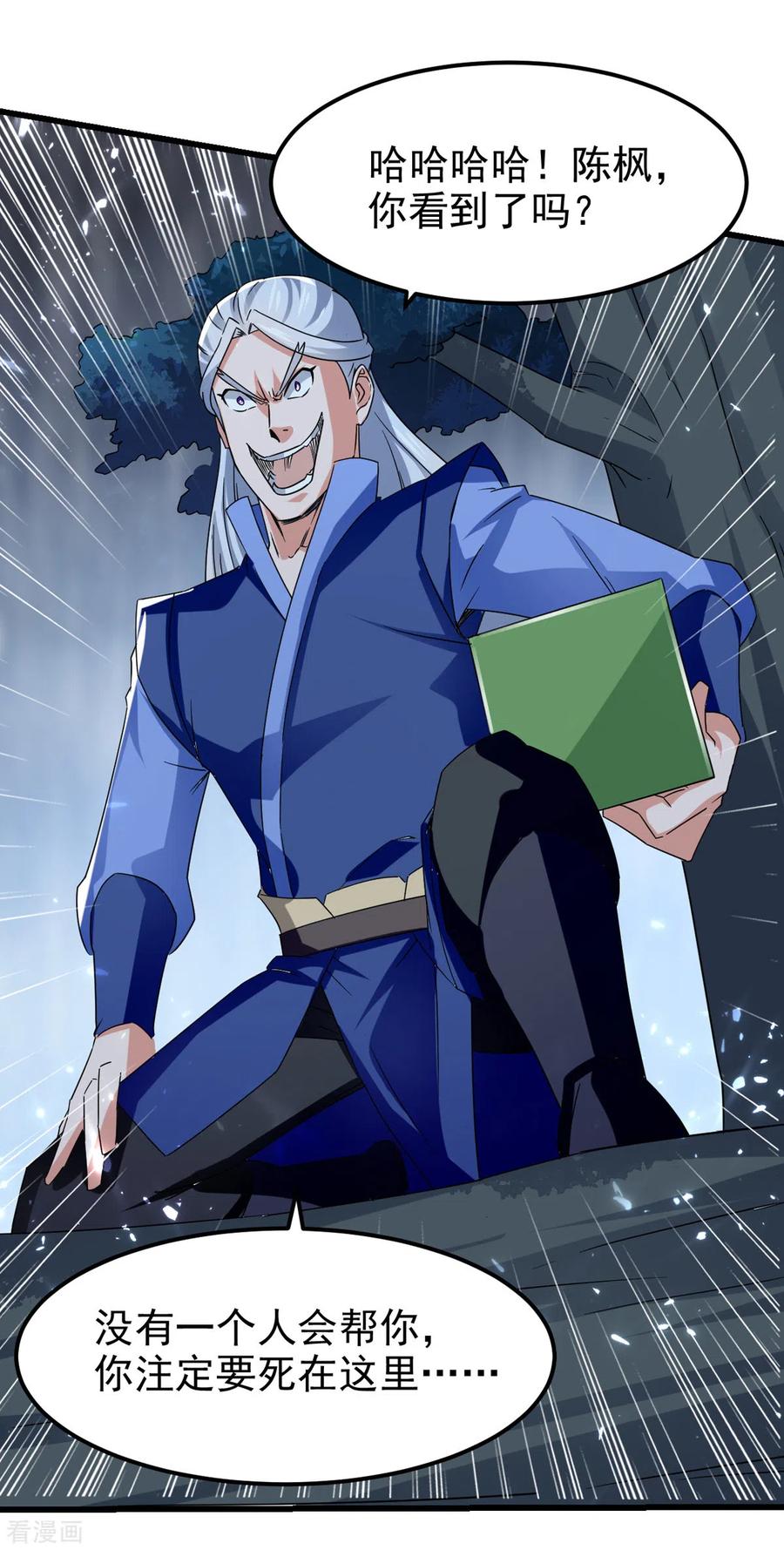 第77话 交给我吧1