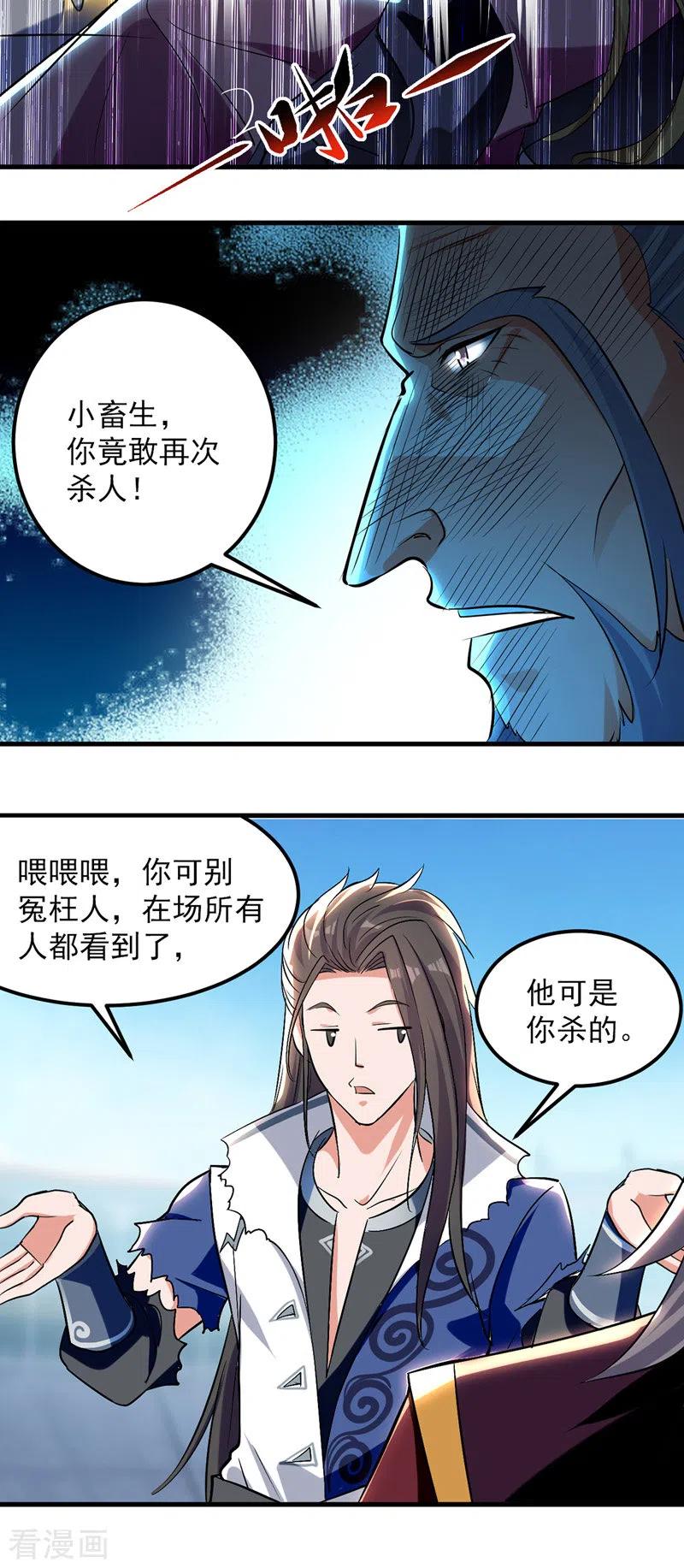 第34话 宗主出面1