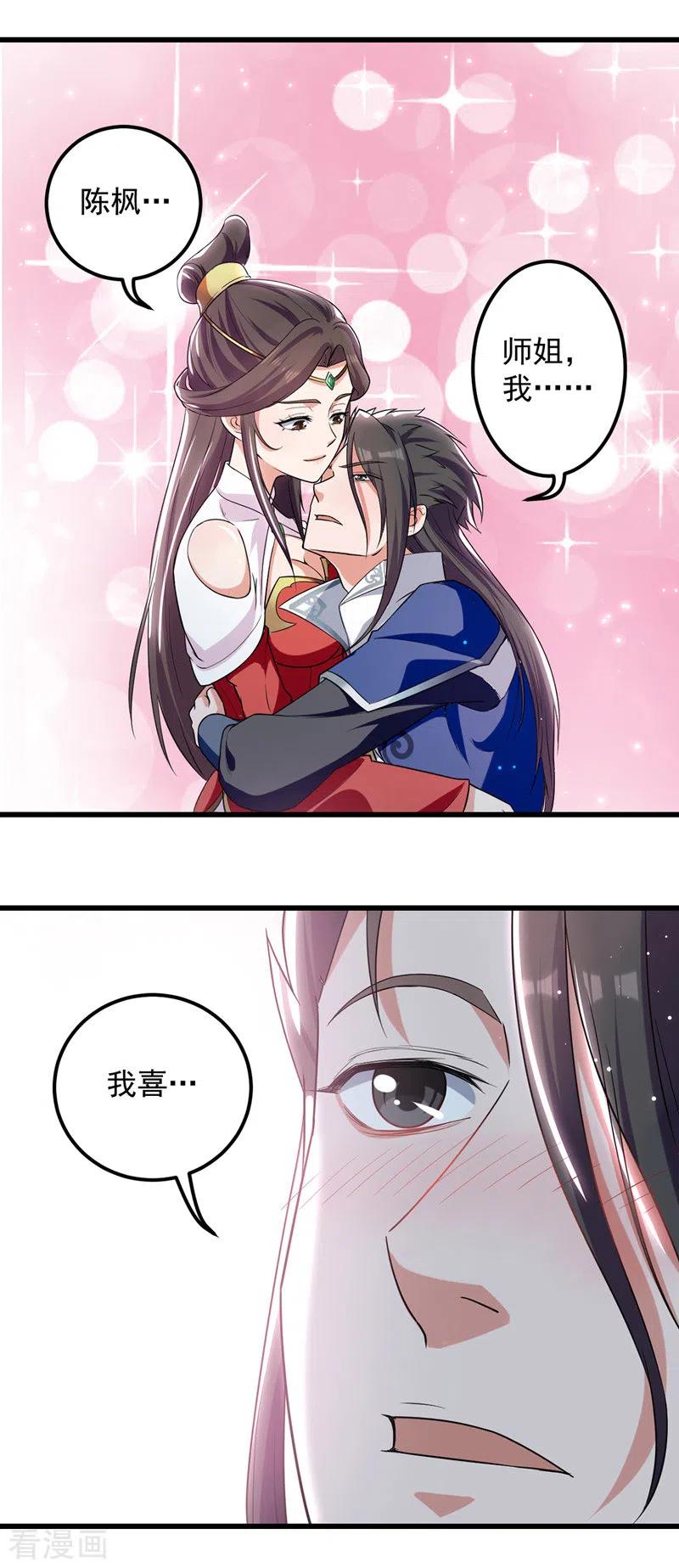 第39话 直男醉酒4