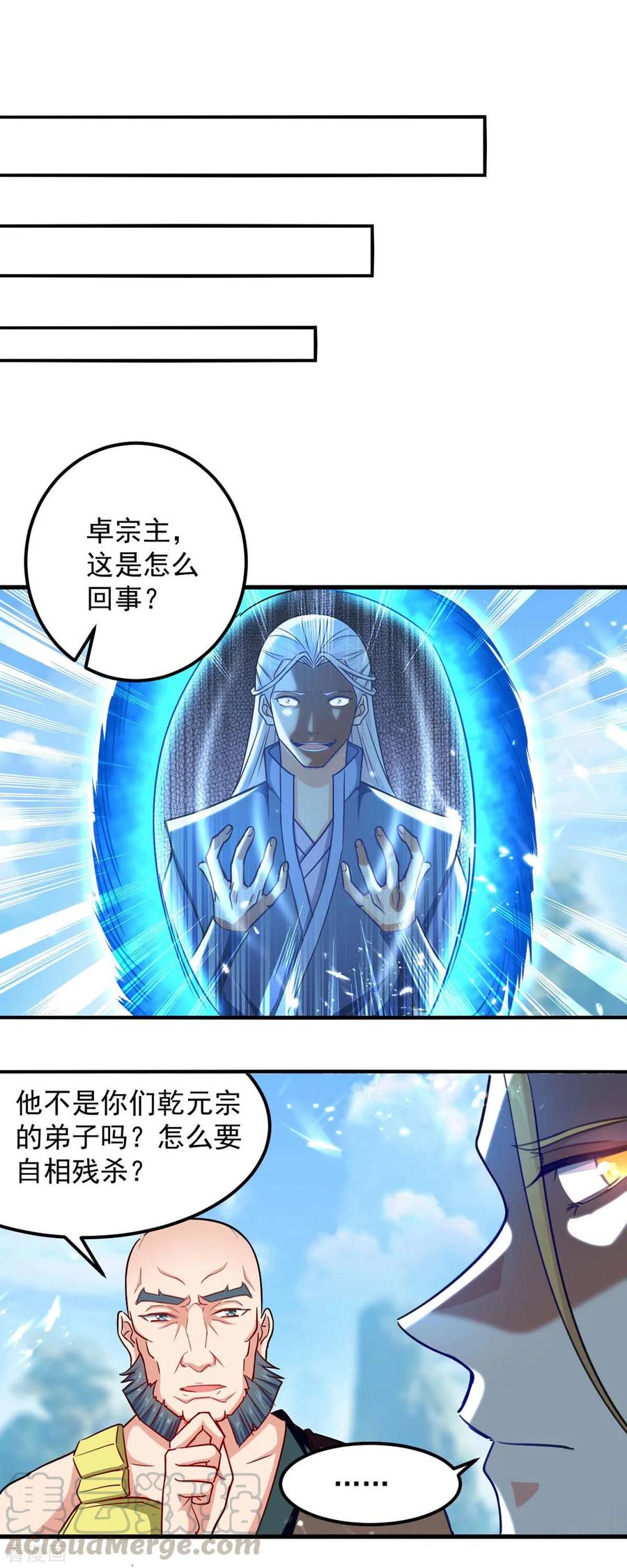 第59话 自取其辱0