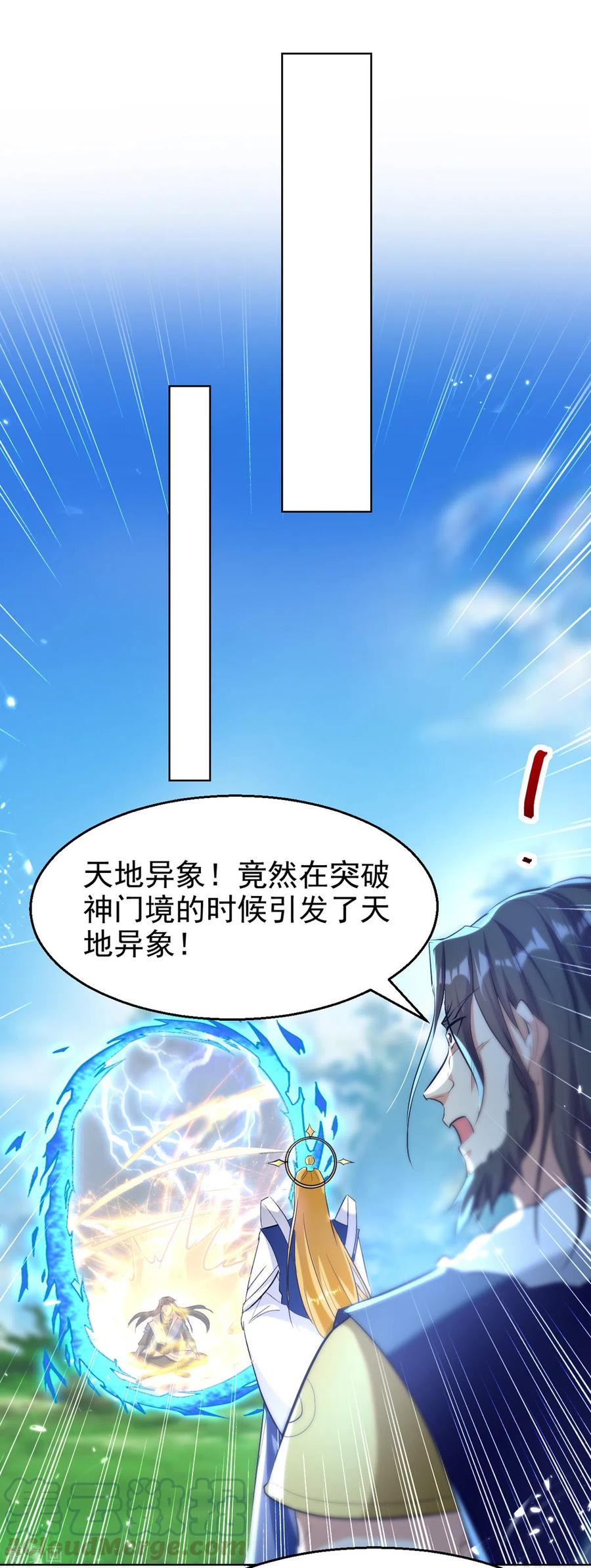 第73话 小鼎异动2