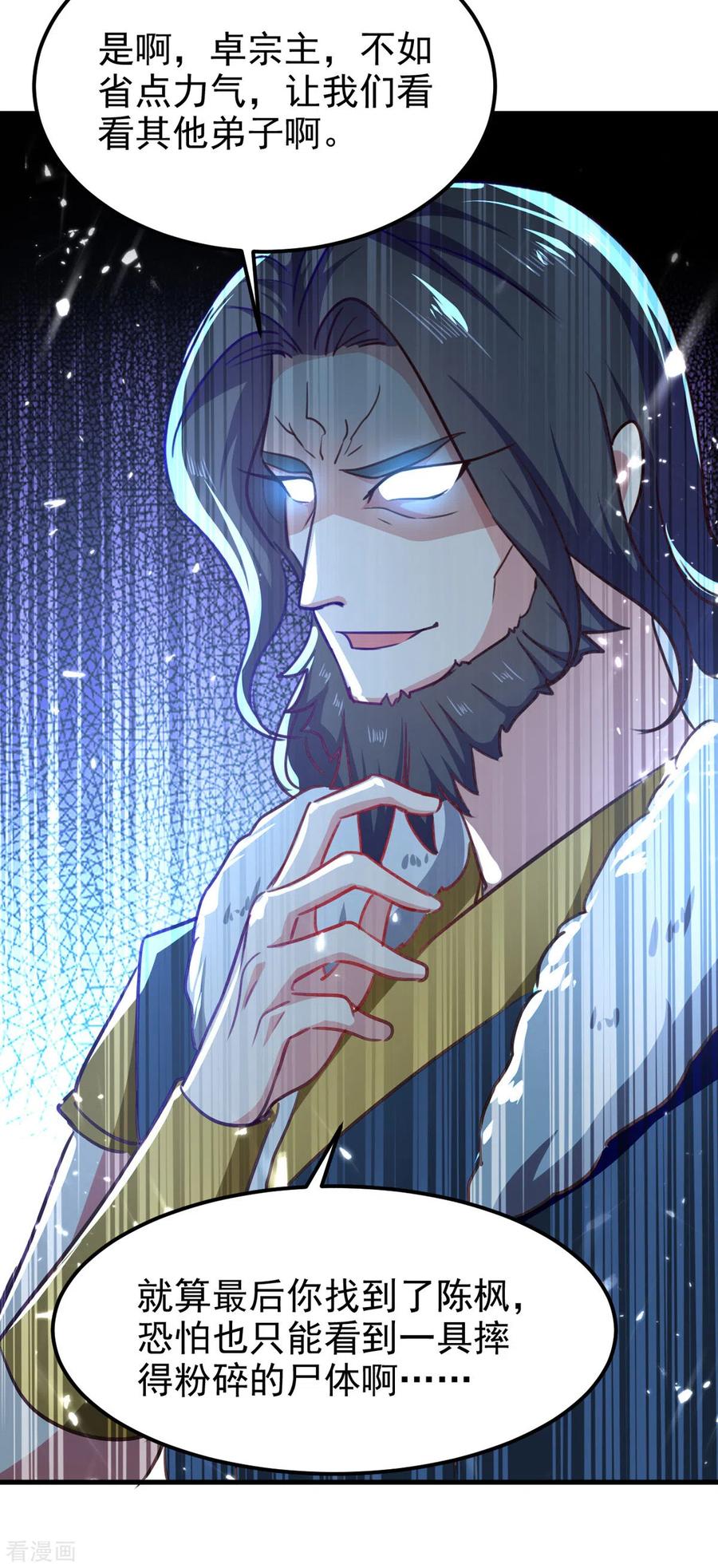 第67话 轮到你们了3