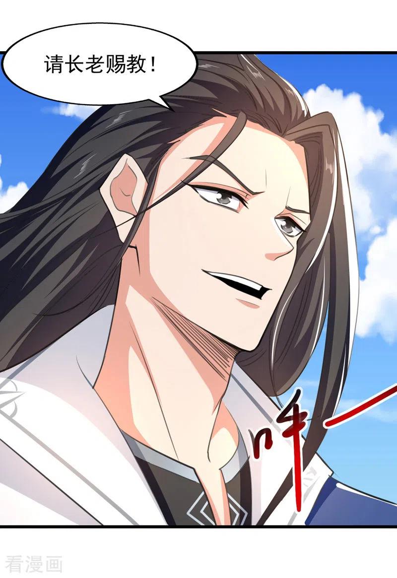 第86话 天赋测试3