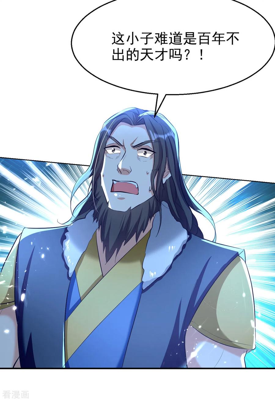 第73话 小鼎异动3