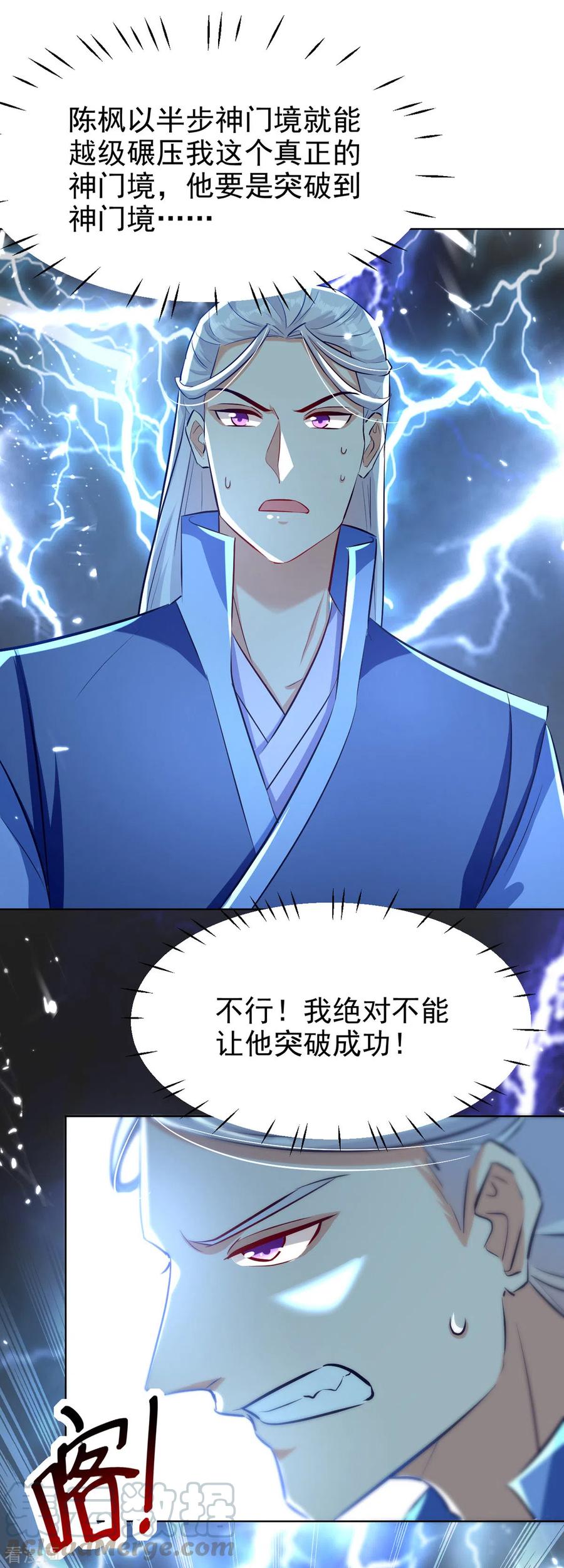 第73话 小鼎异动0