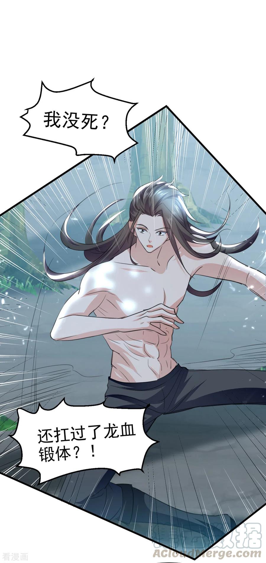 第66话 绝处逢生2