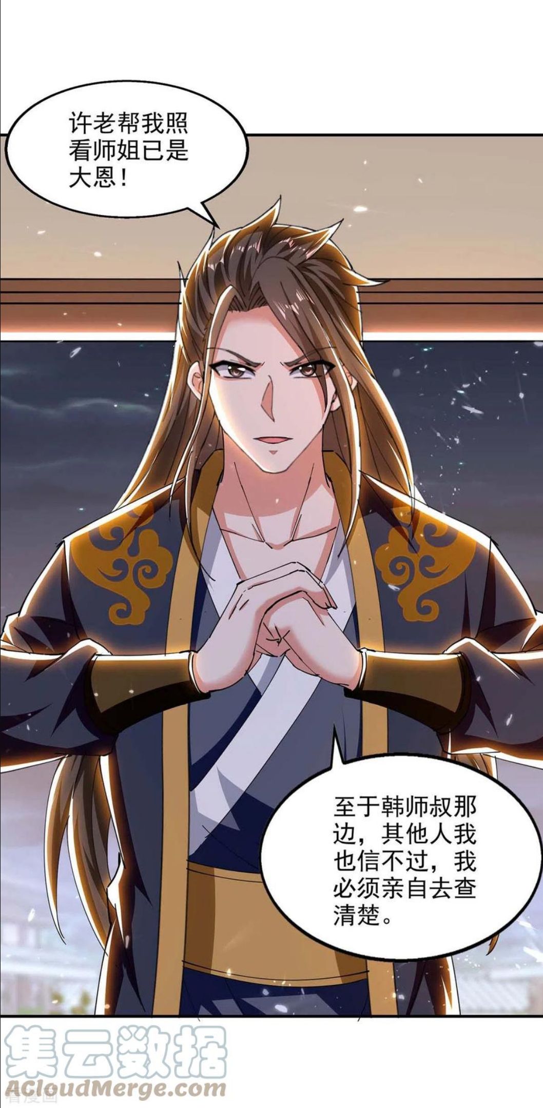 第133话 吴叔现身0