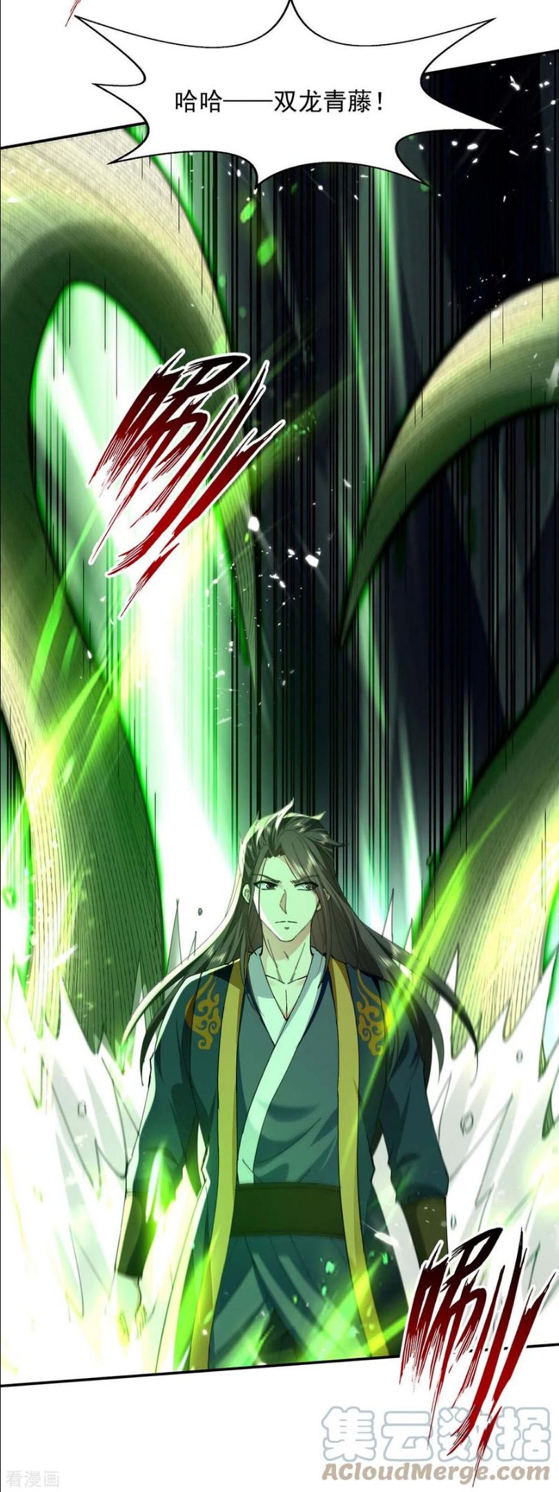 第139话 小人行径2