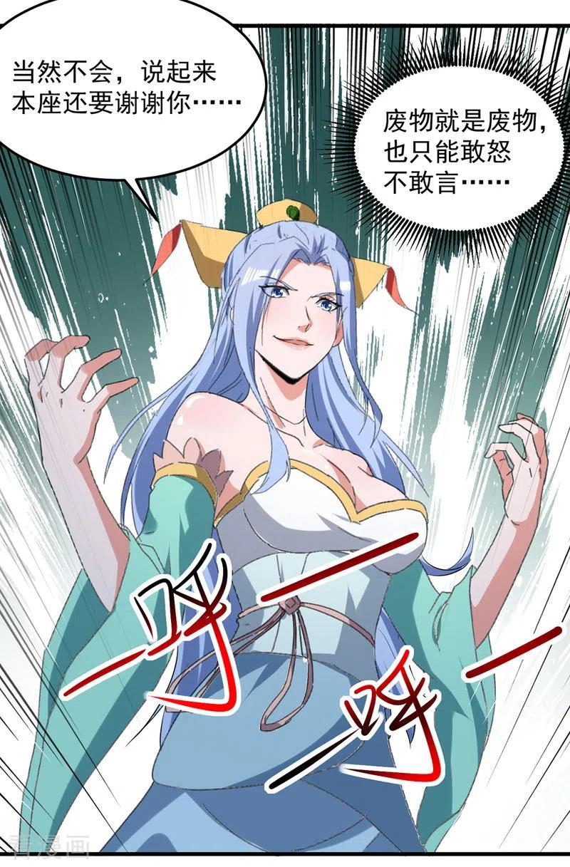 第43话 腹黑陈枫2