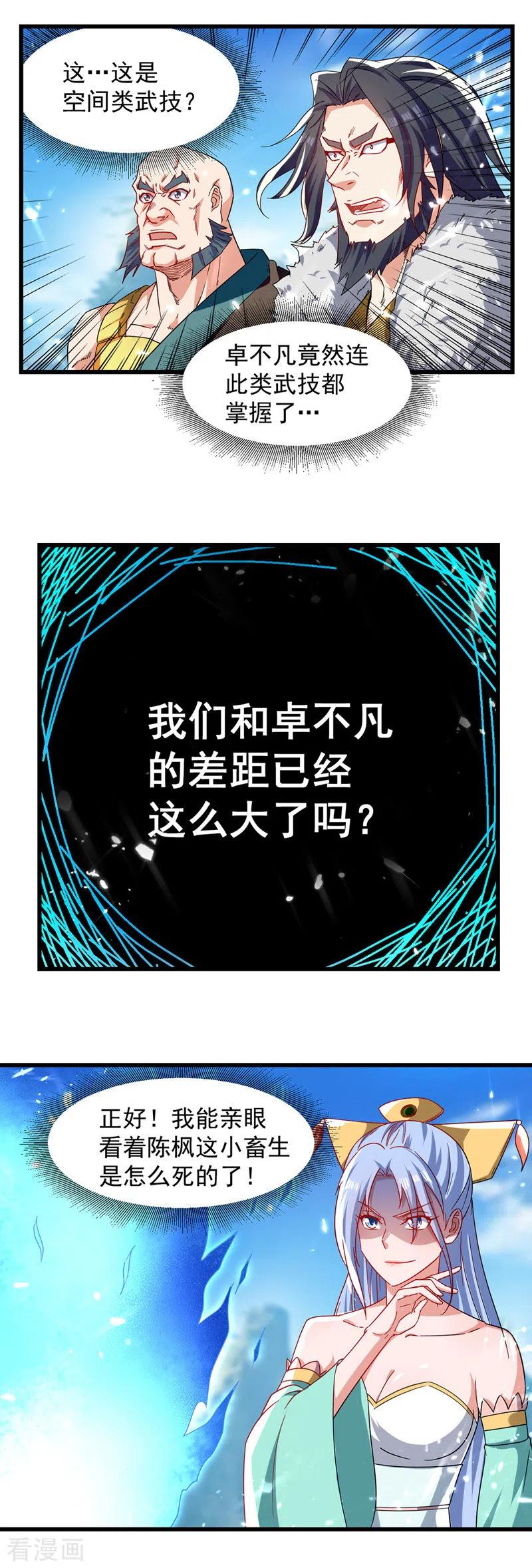 第50话 搜集宝贝4