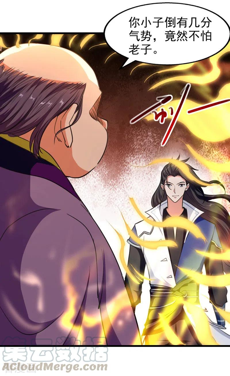 第86话 天赋测试4