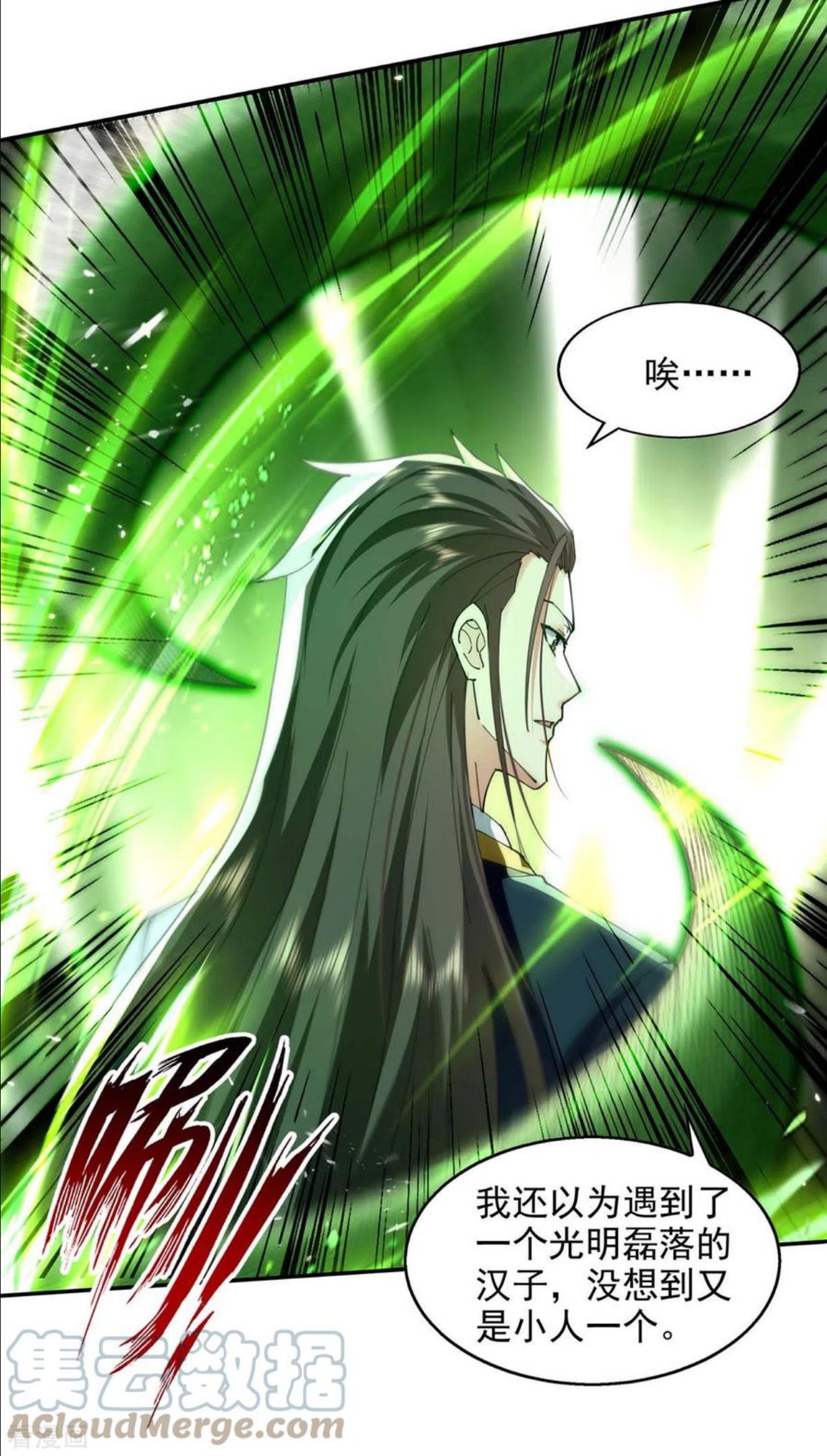 第139话 小人行径4