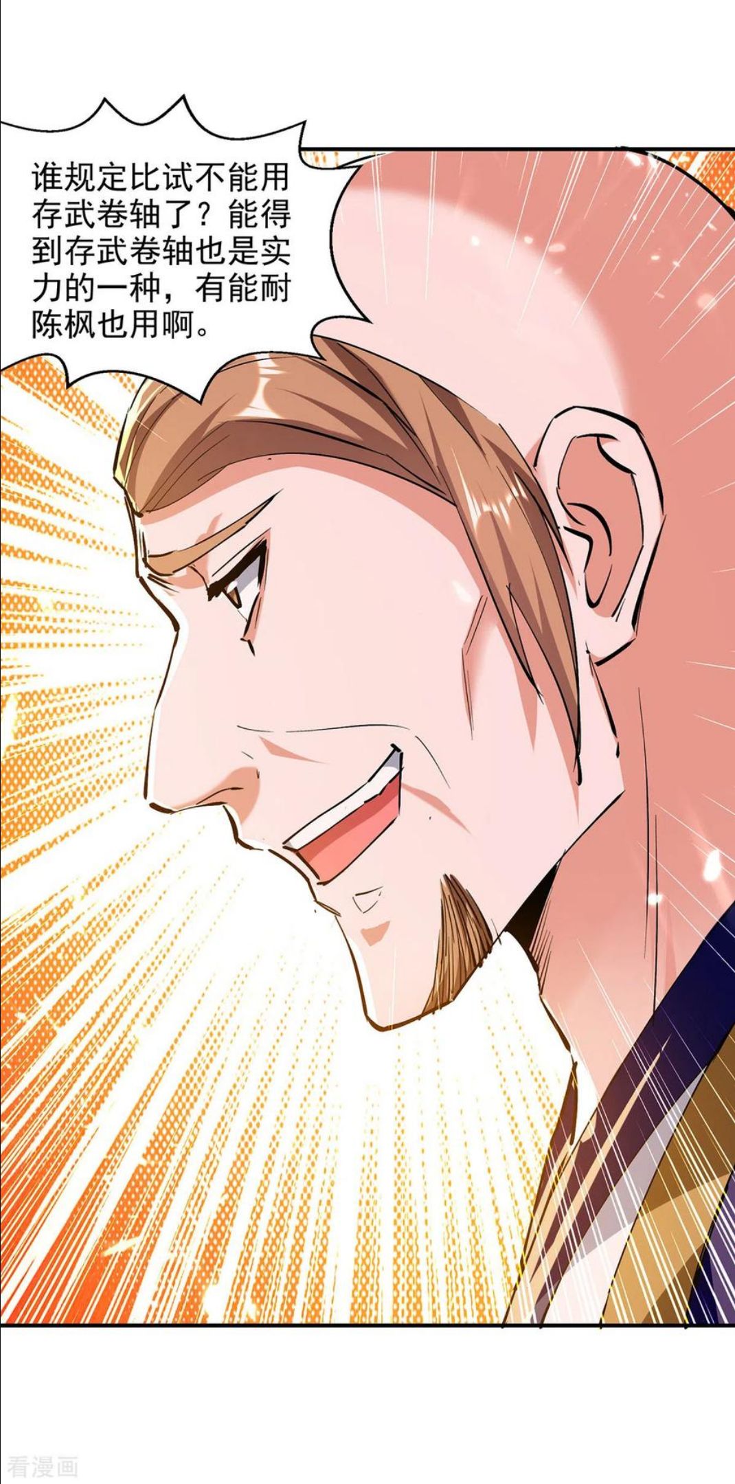 第143话 他竟然没事3