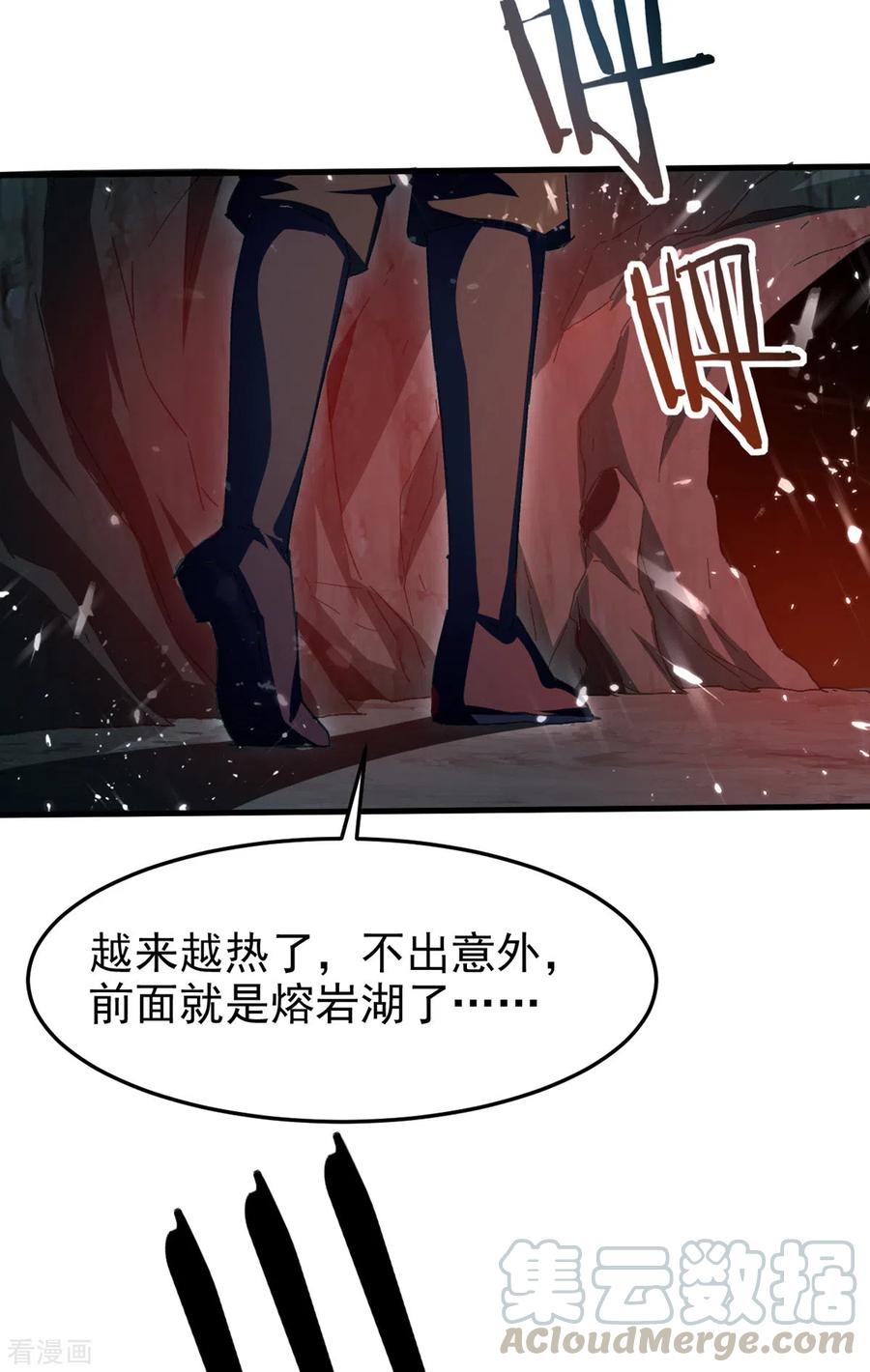 第75话 借刀杀人2