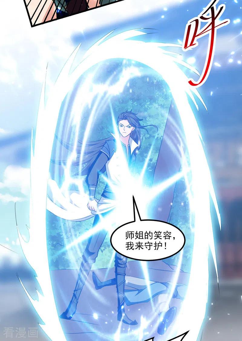 第54话 首战告捷4