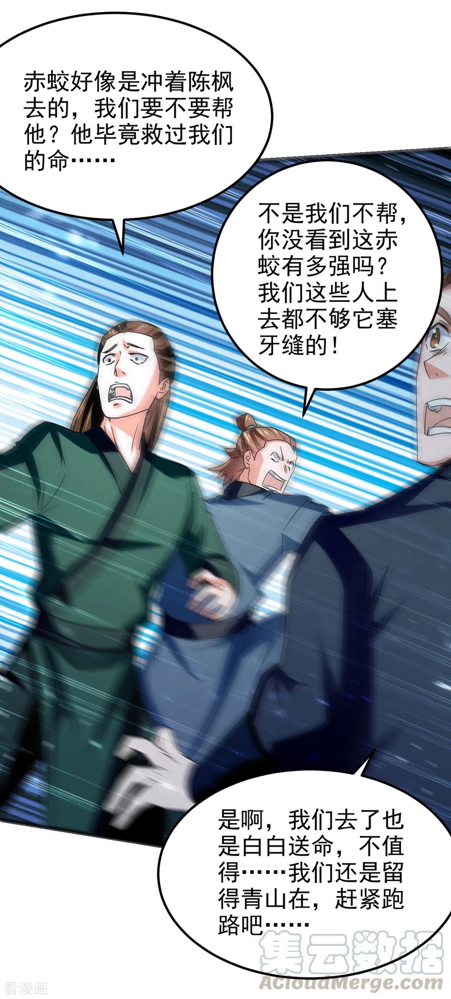 第77话 交给我吧0