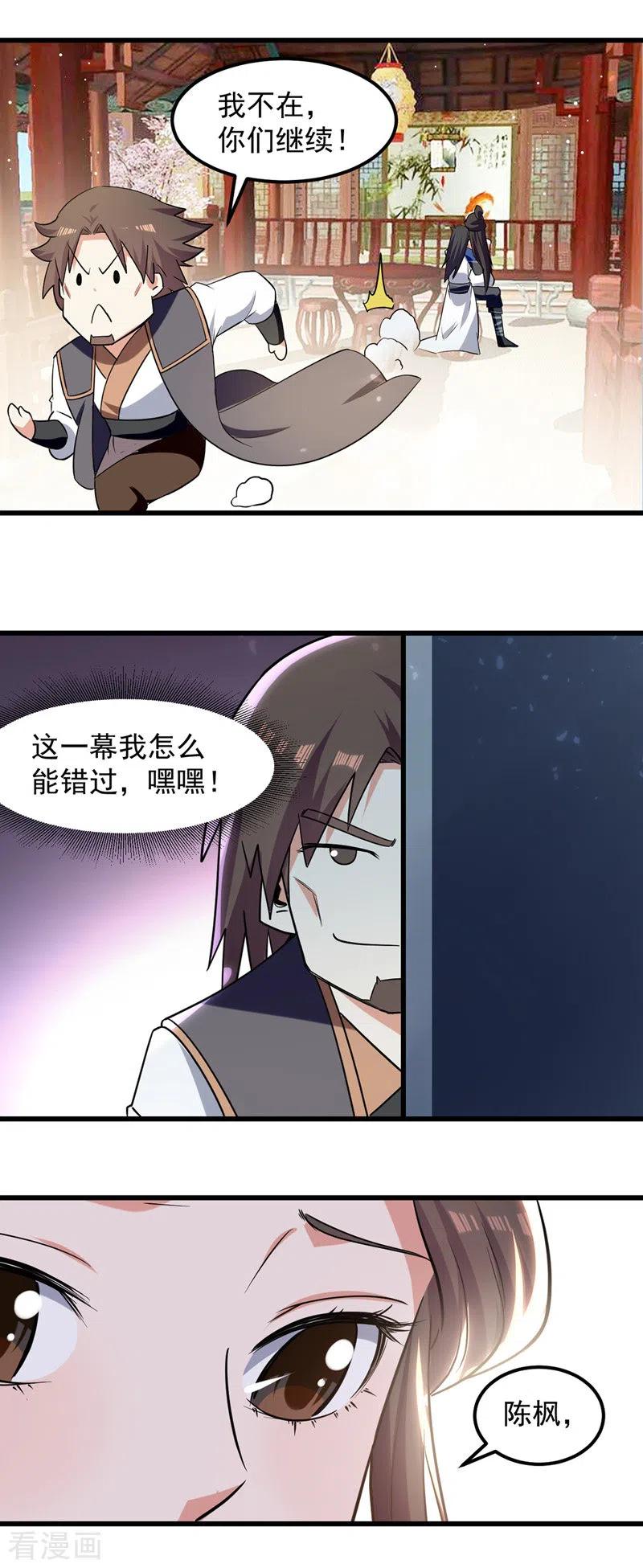 第39话 直男醉酒1