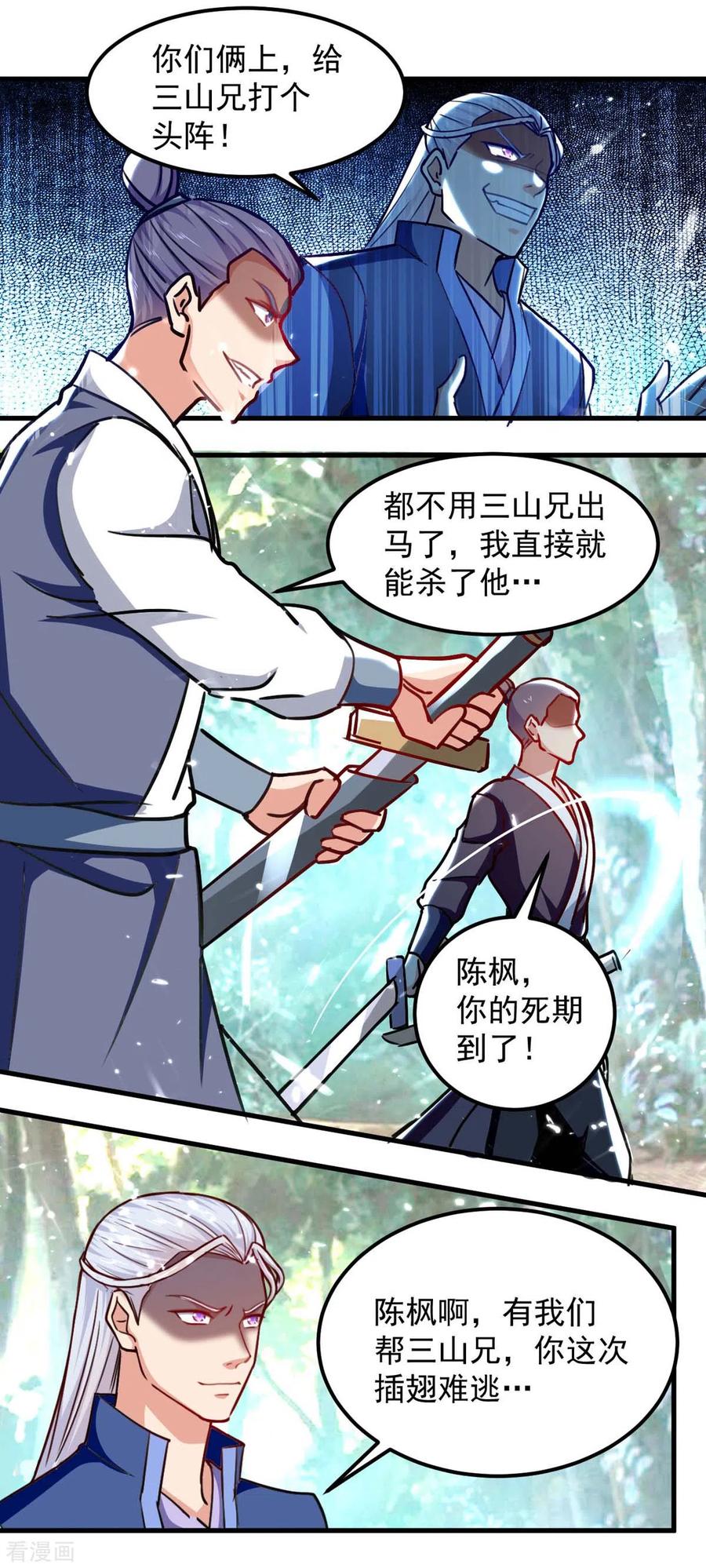 第59话 自取其辱4