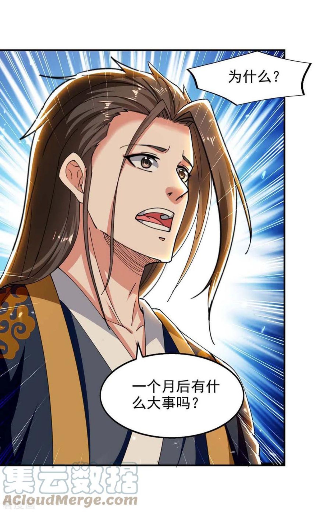 第133话 吴叔现身2