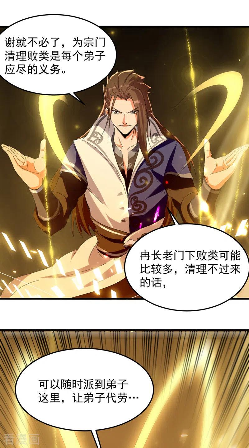 第43话 腹黑陈枫3