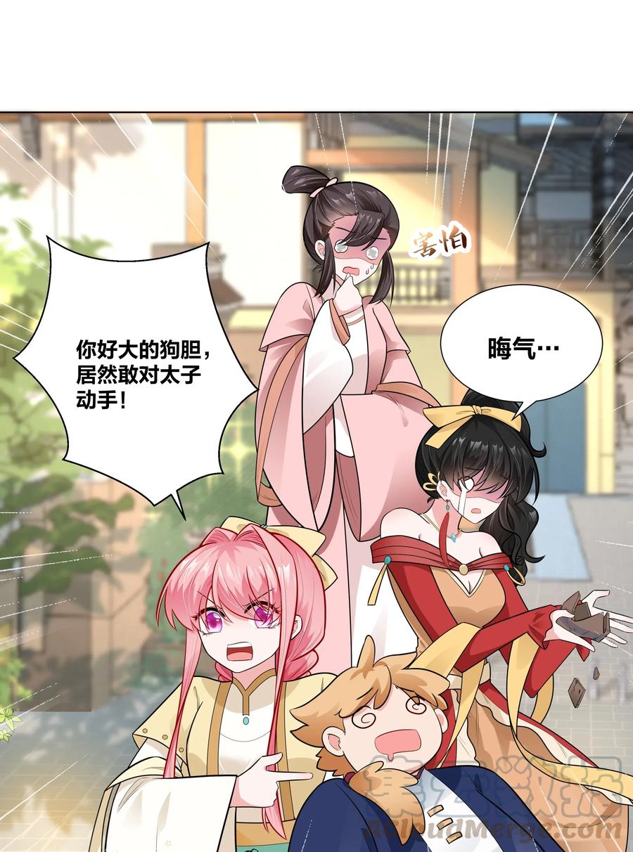 008 这怂德行怎么配当王妃！4