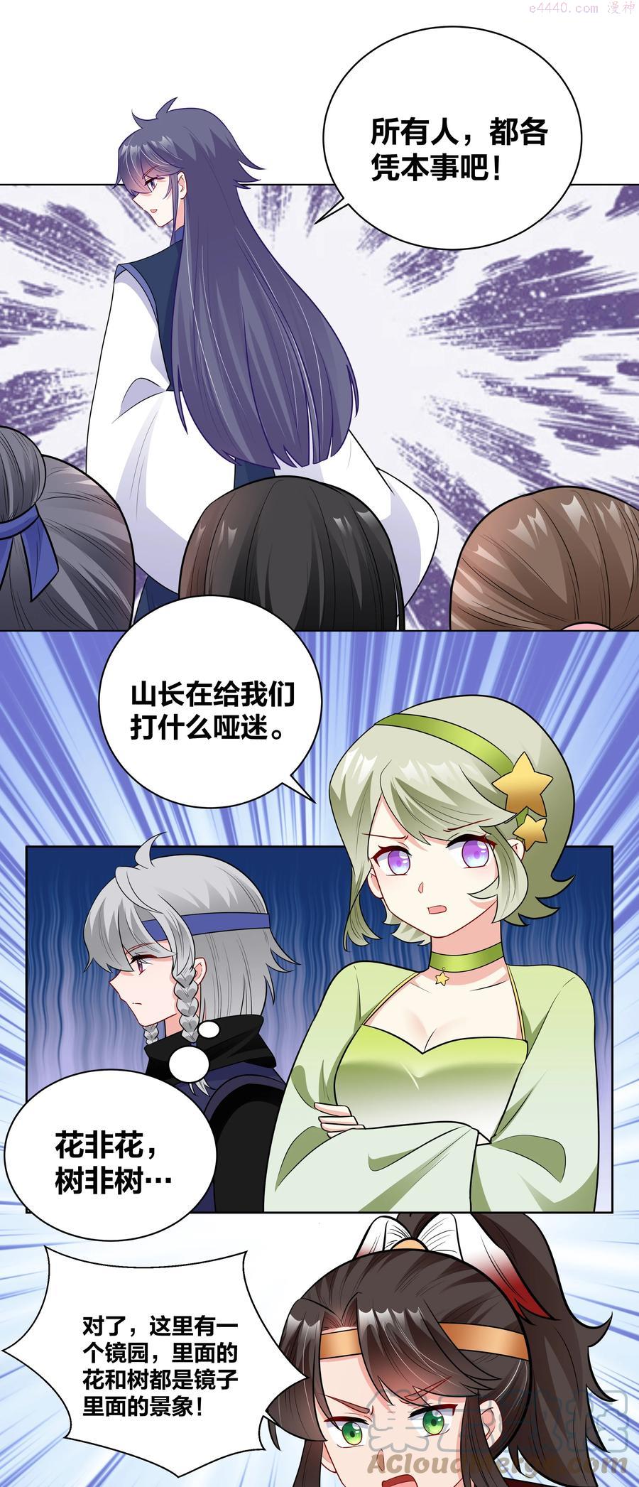 49 只想跟你看风景4