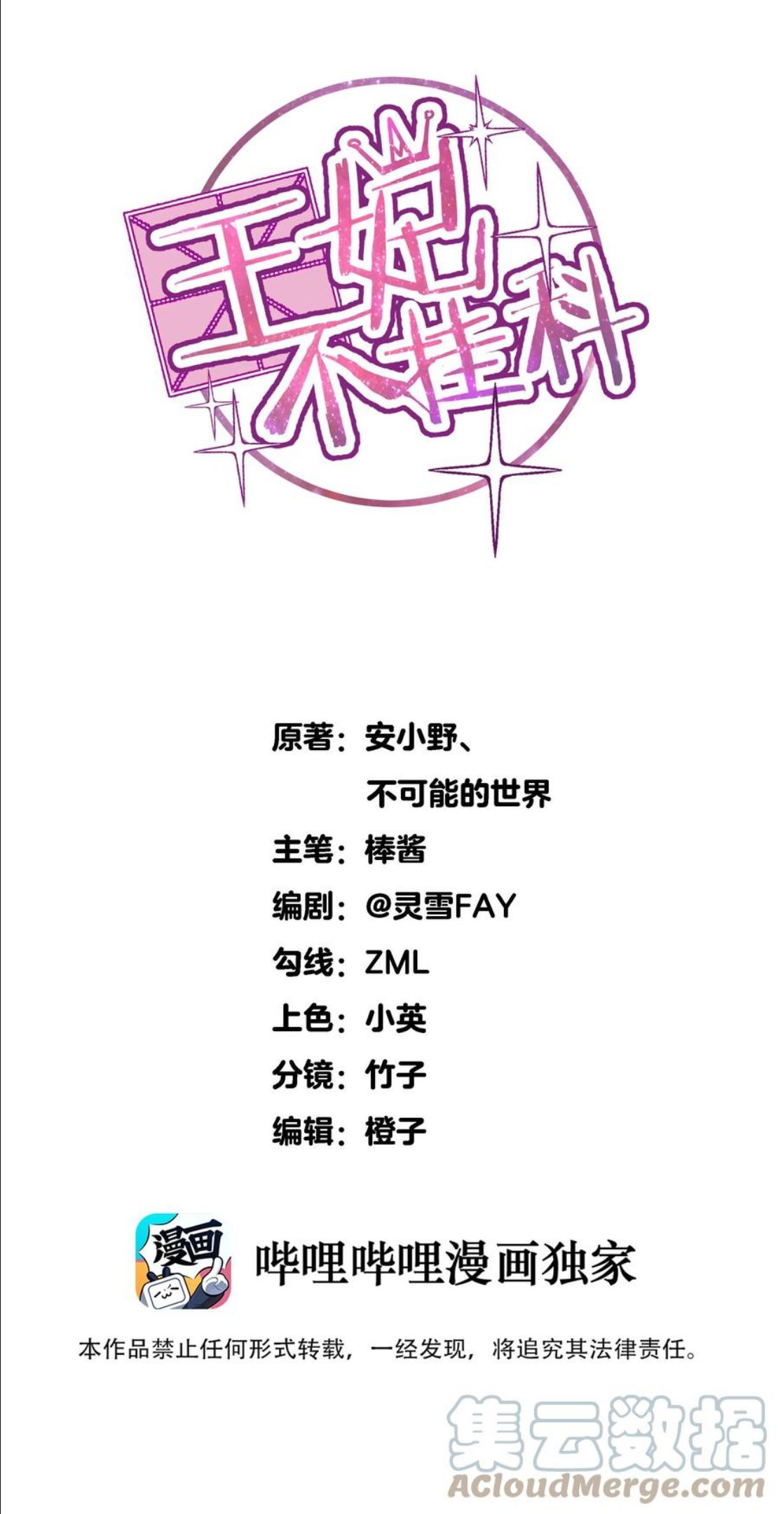 59 来，干掉这碗虫子汤0