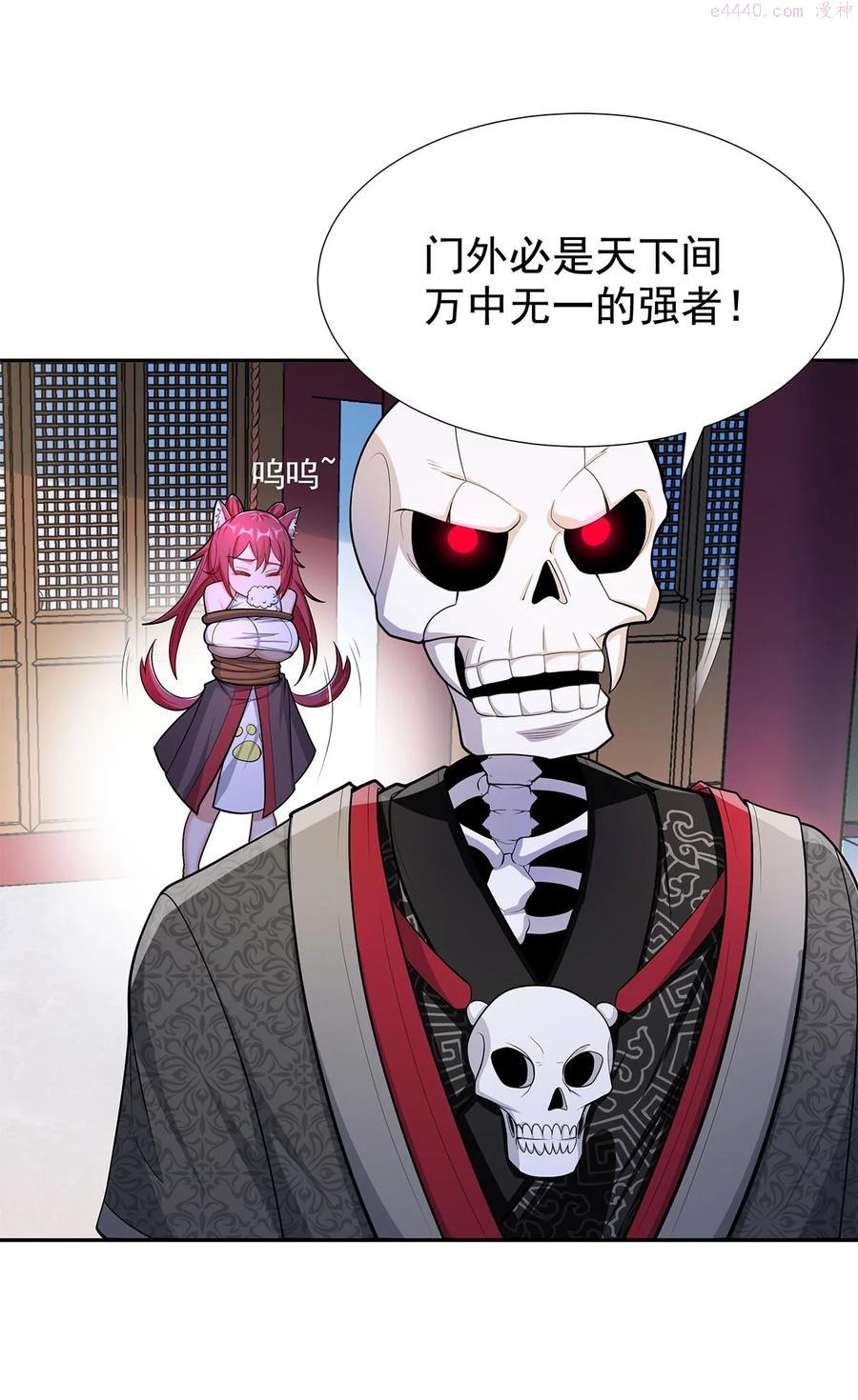 05 勇女斗骷髅？！4