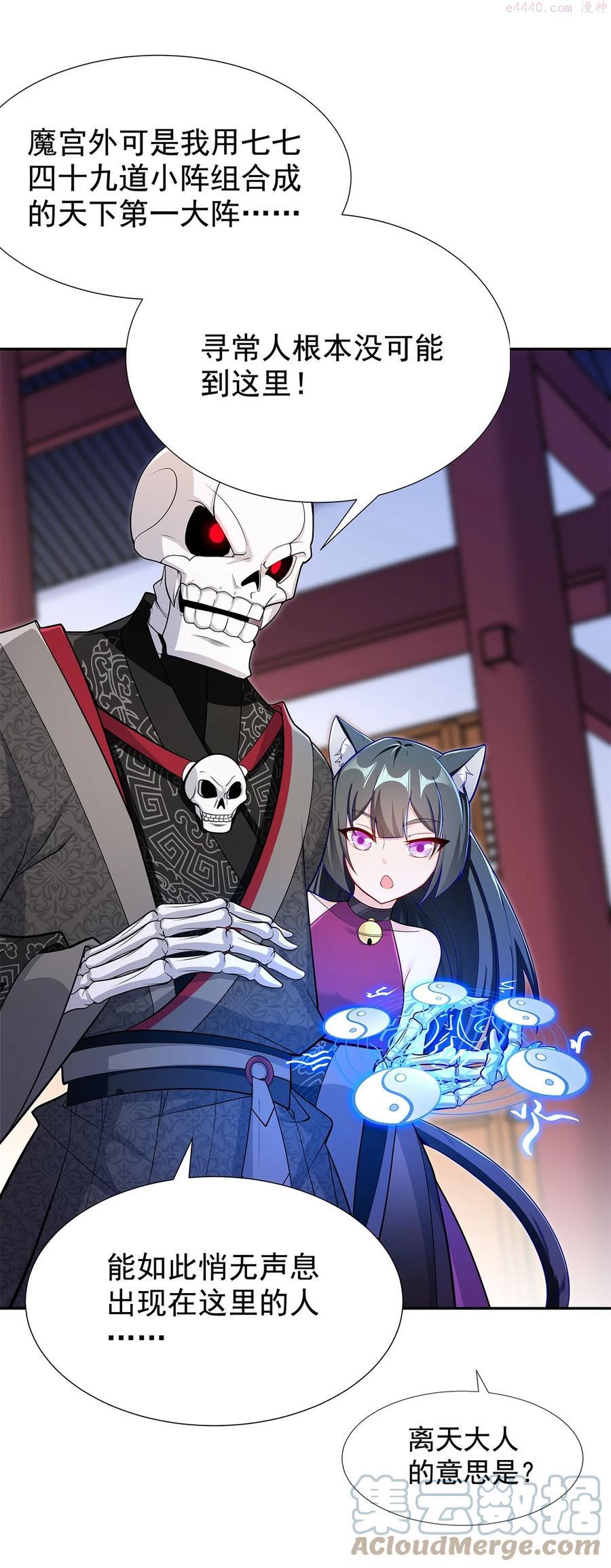 05 勇女斗骷髅？！3