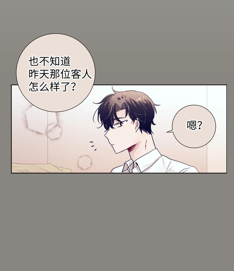 07 卷发女孩与美容师2