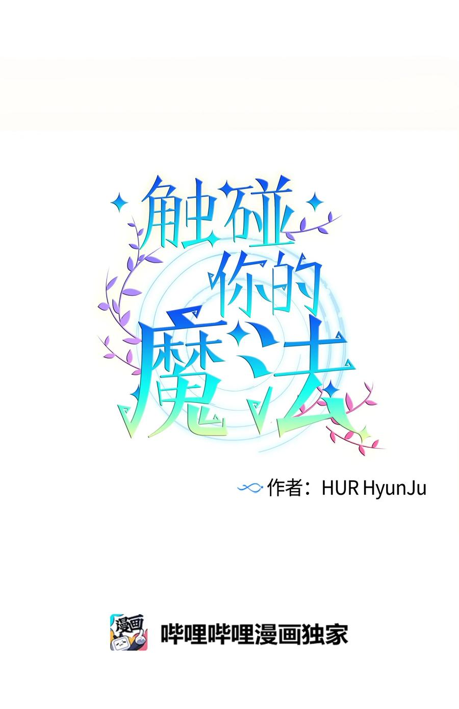 61 小建抱住了智雅3