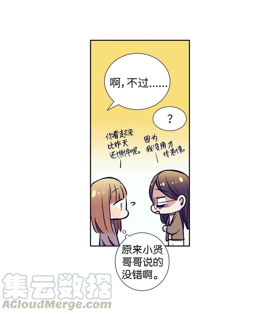 25 哥哥没有理由会撒谎4