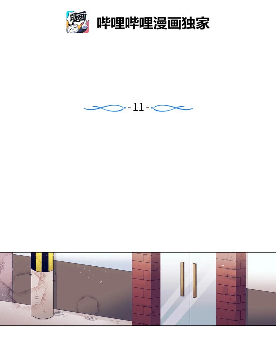 11 智雅被绑了？1