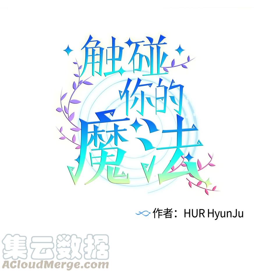 49 你不要被我迷倒0