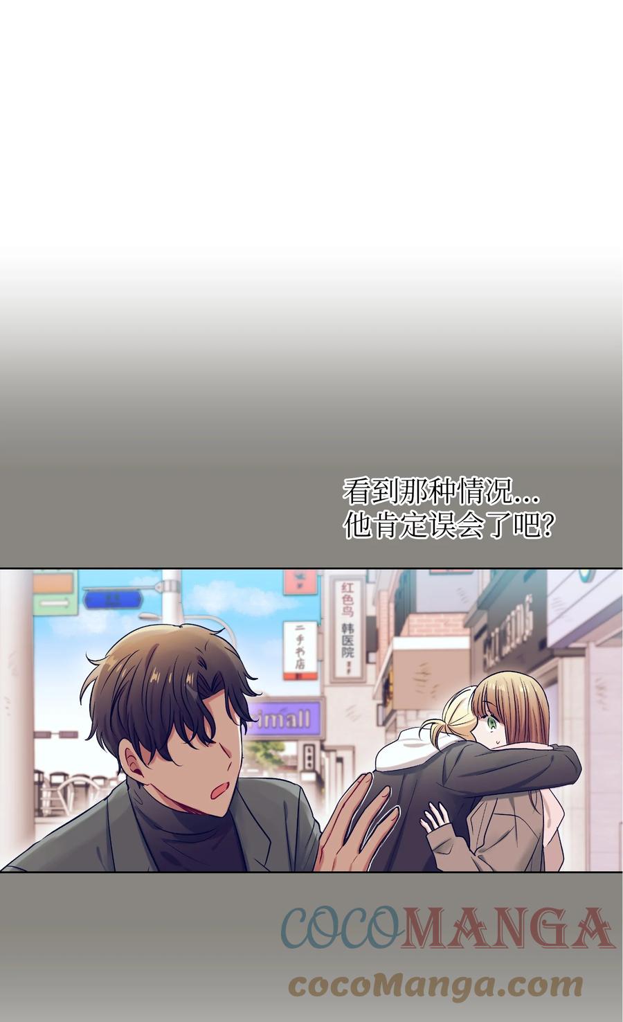 61 小建抱住了智雅0