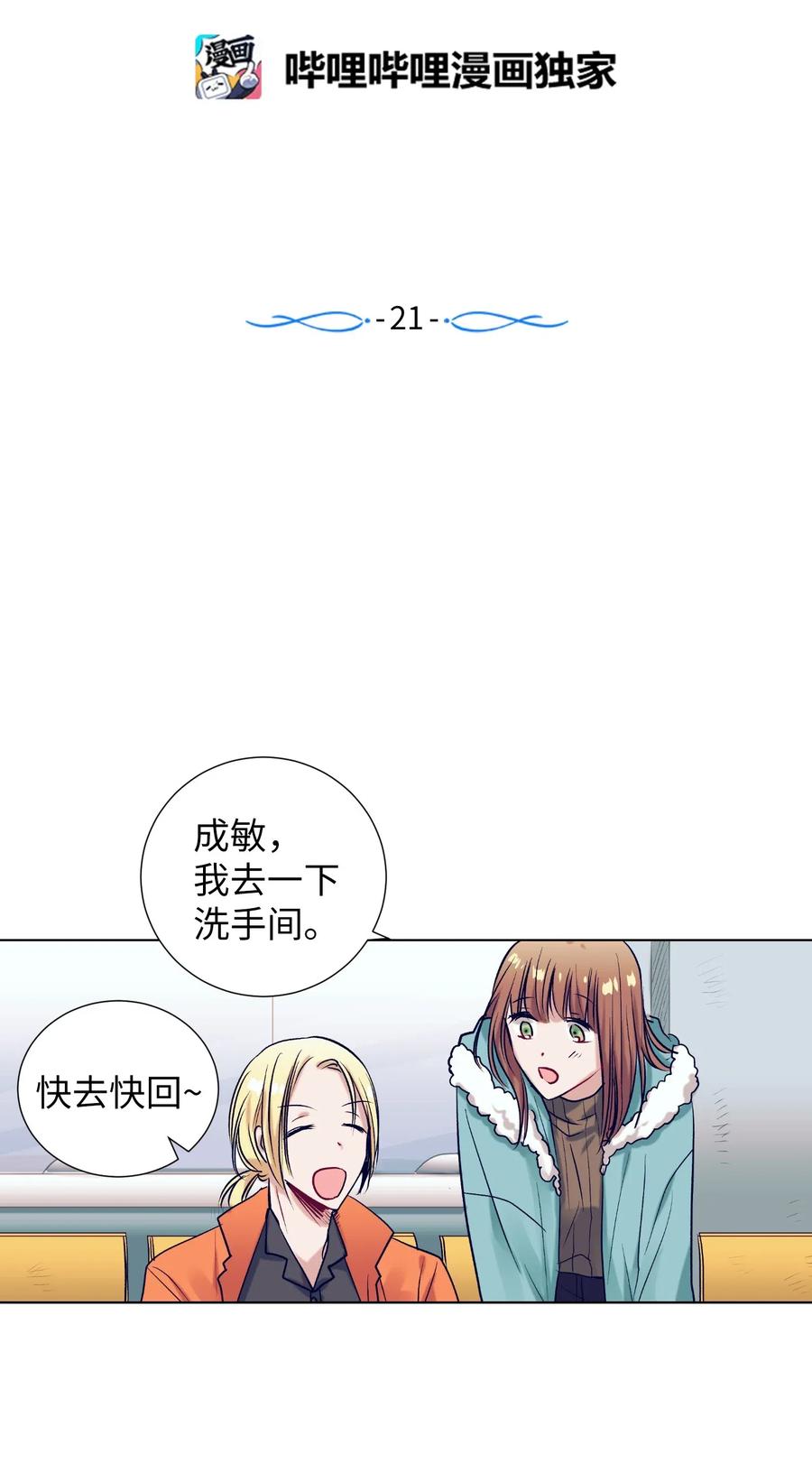 21 成敏打抱不平1