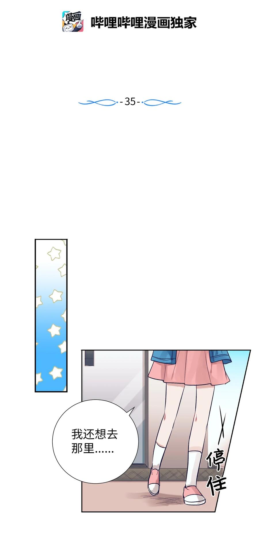 35 你不要感冒了1