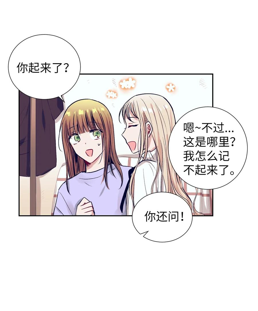 29 让我不要再做梦了！2