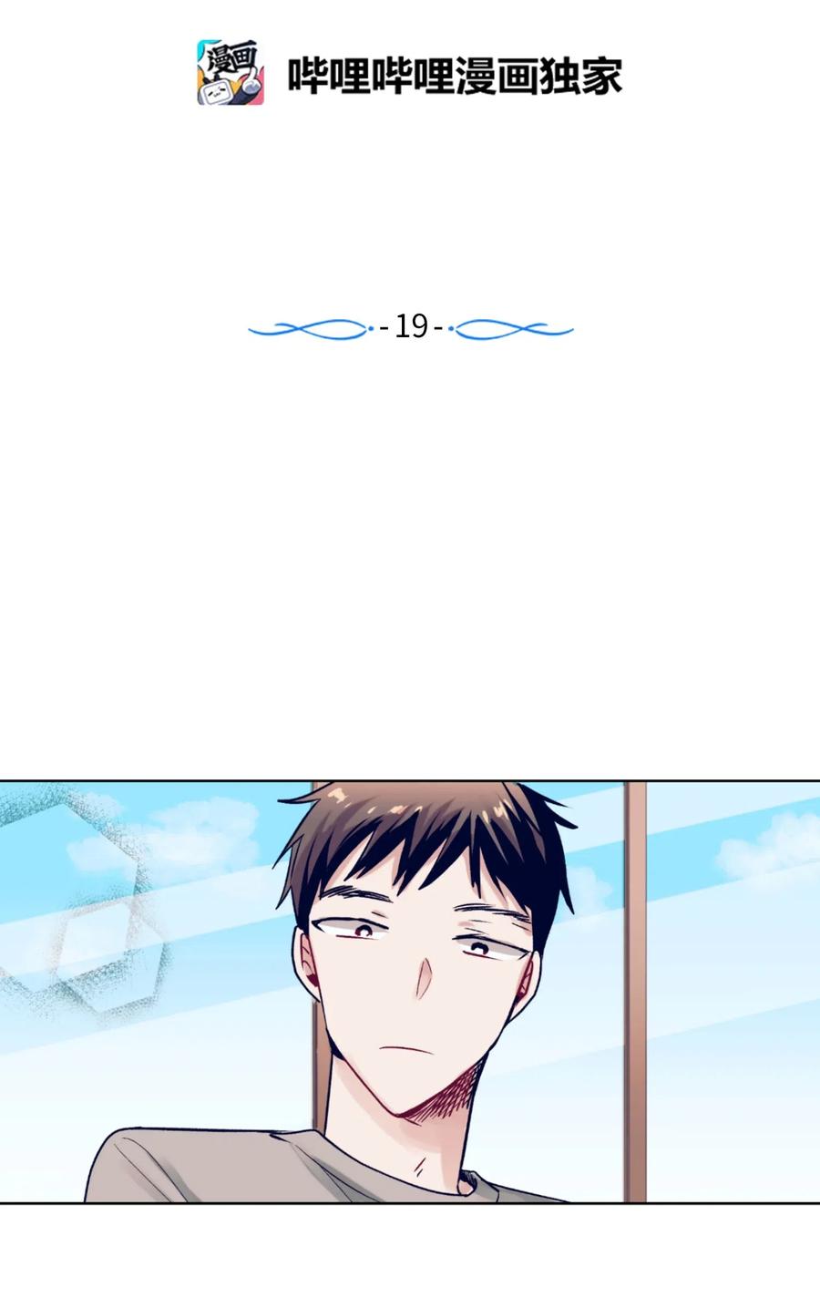 19 要去滑冰场了？1