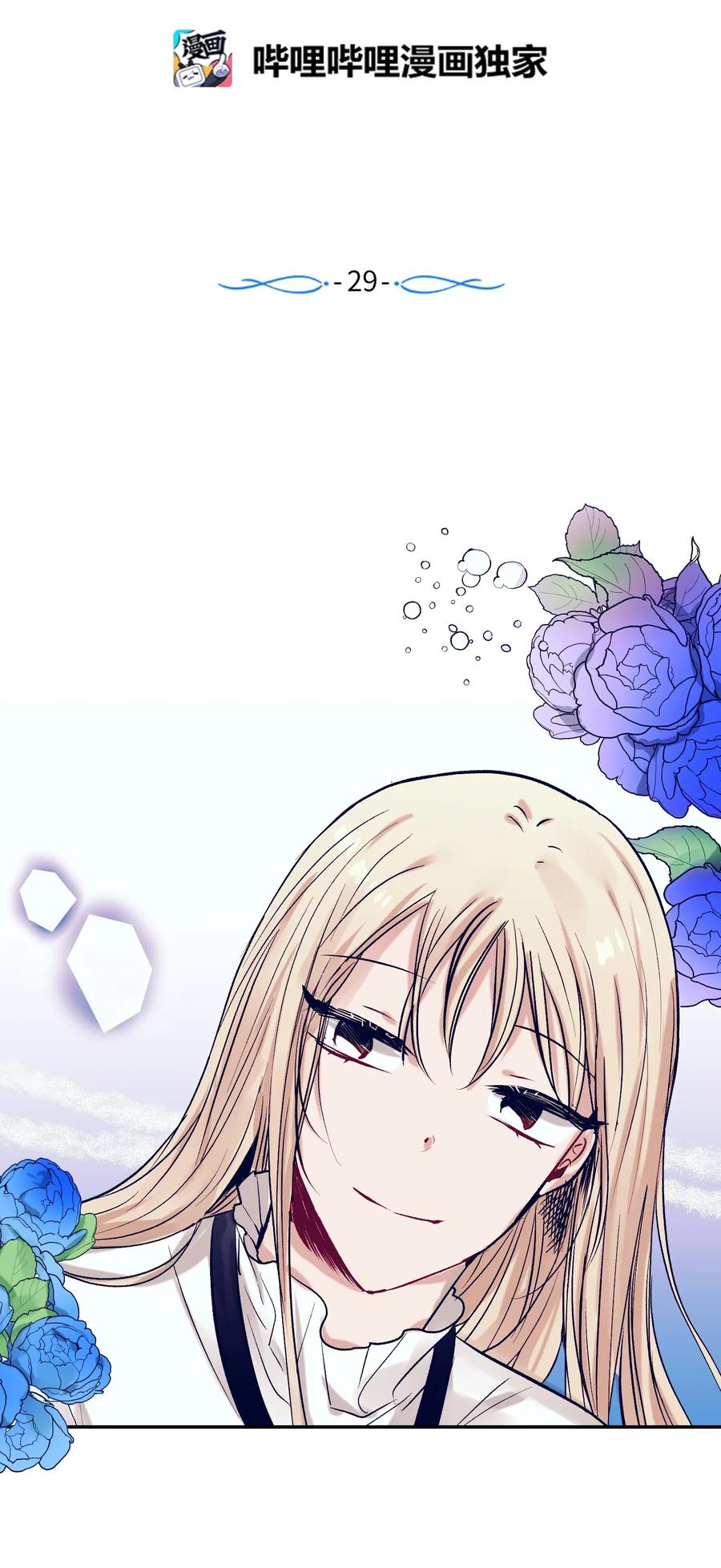 29 让我不要再做梦了！1