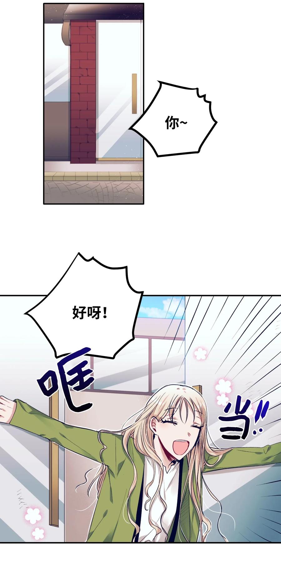 32 再这么待一会儿吧2