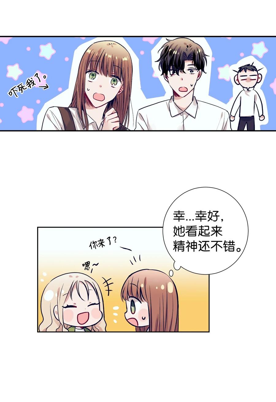 32 再这么待一会儿吧3