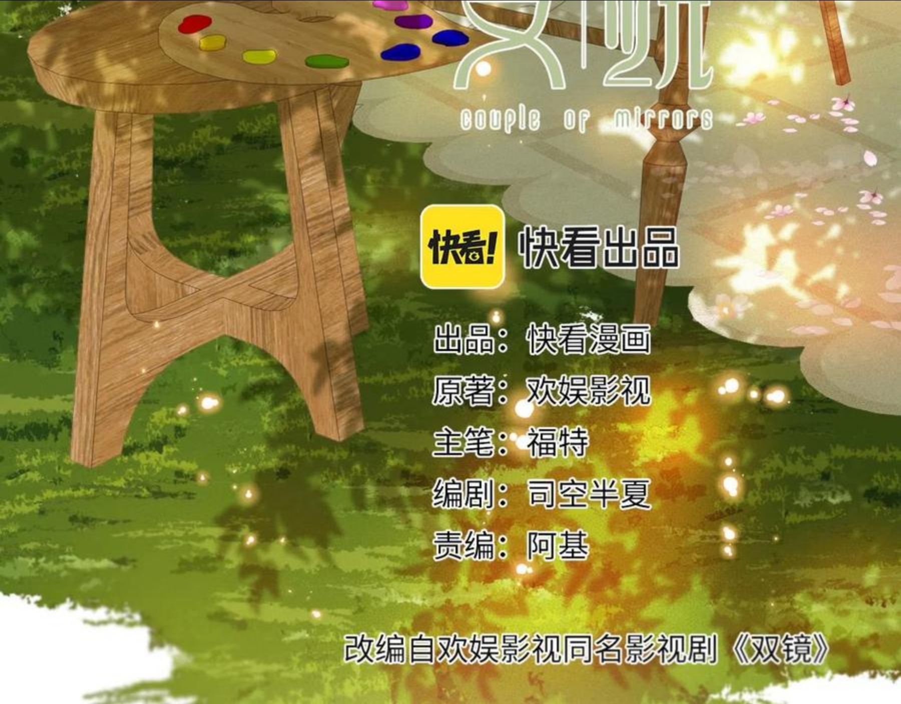 第50话 生死攸关2