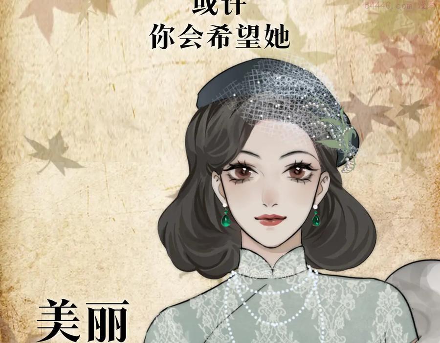 序章 民国双女主，救赎彼此2